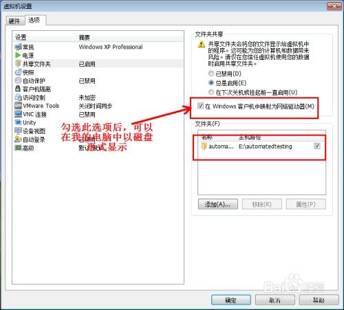 使用虚拟机软件vmware安装xp系统